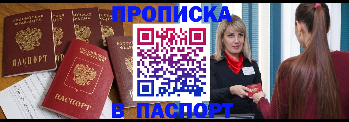 прописка регистрация в Невьянске